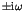 $\pm \mbox{i}\omega$