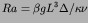 $Ra = \beta g L^3 \Delta /
\kappa \nu$