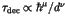 $\tau_{{\rm dec}} \propto \hbar^{\mu}/d^{\nu}$